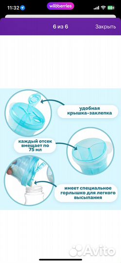 Контейнер для смеси