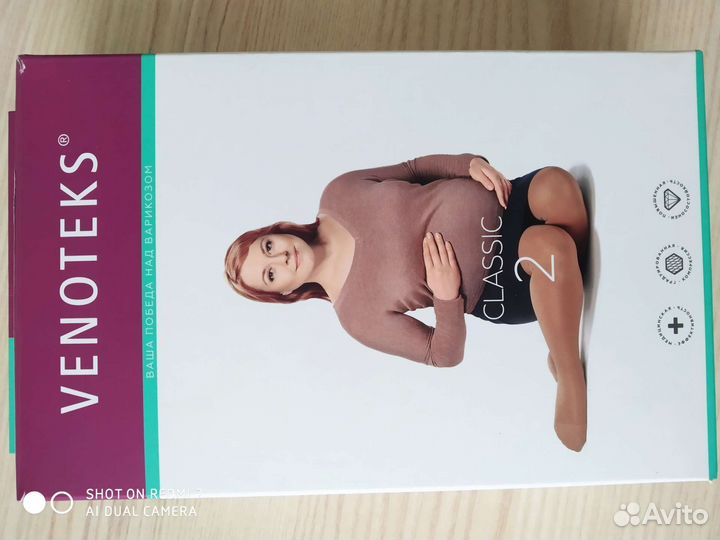 Компрессионные колготки для беременных 2 класс