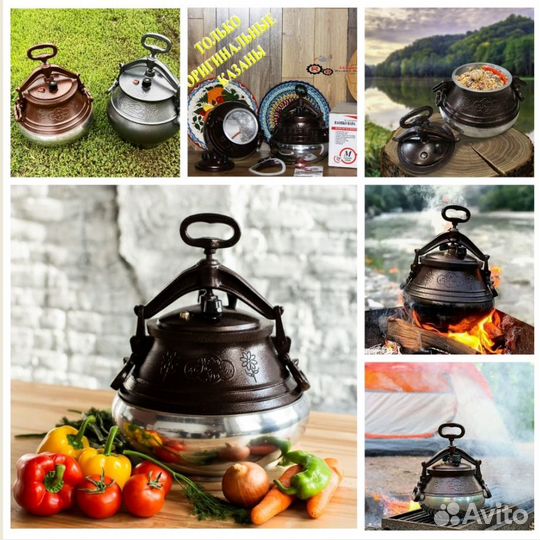 Казан чугунный и афганский с мангалом