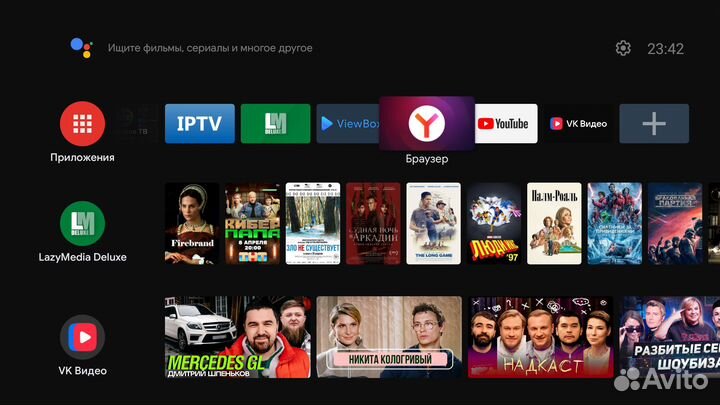 Андроид тв приставка DV8235 Все бесплатно