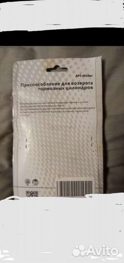 Приспособления для возврата тормозных цилиндров