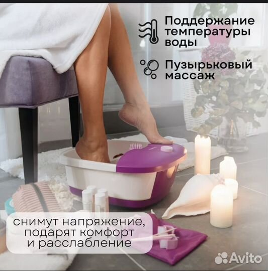 Гидромассажная ванночка для ног