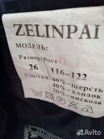 Школьный костюм 1 или 2 класс