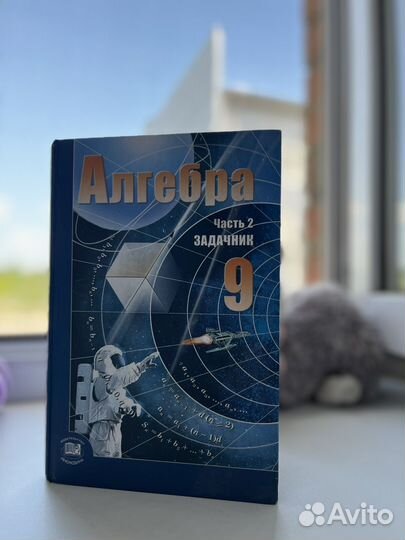 Учебники 7 9 класс