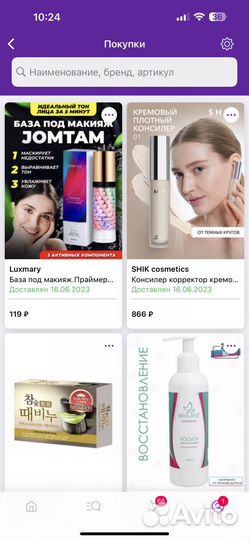 Консилер Shik