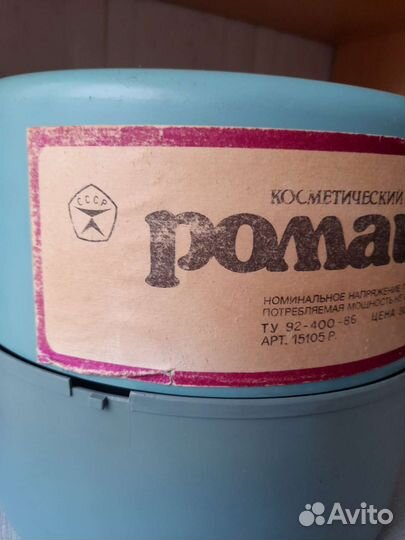 Косметический прибор 