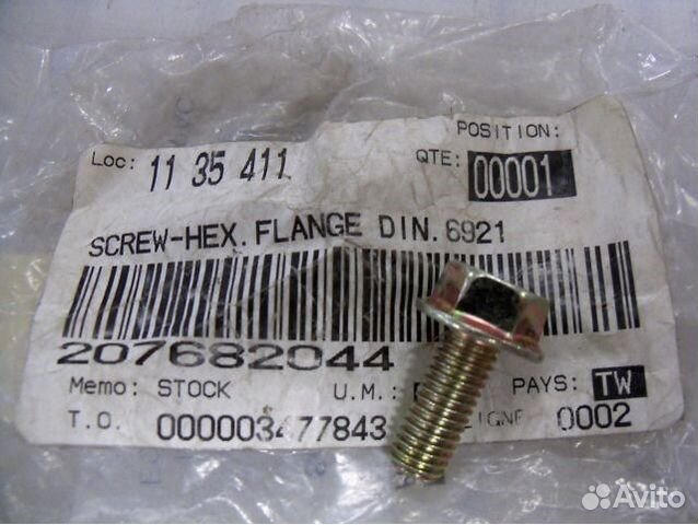 Болт (207682044)