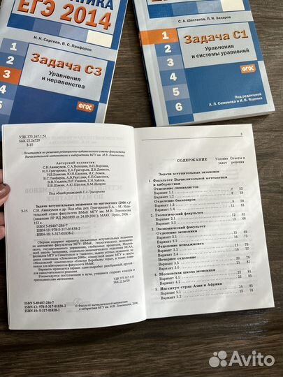 Пособия по математике для поступления в вуз