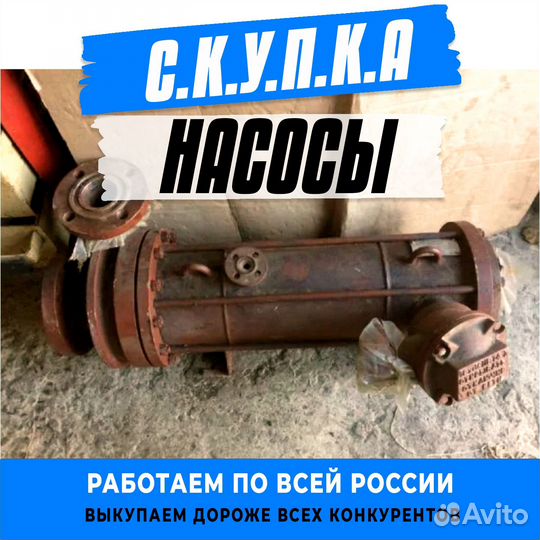 Насосы Д-4000