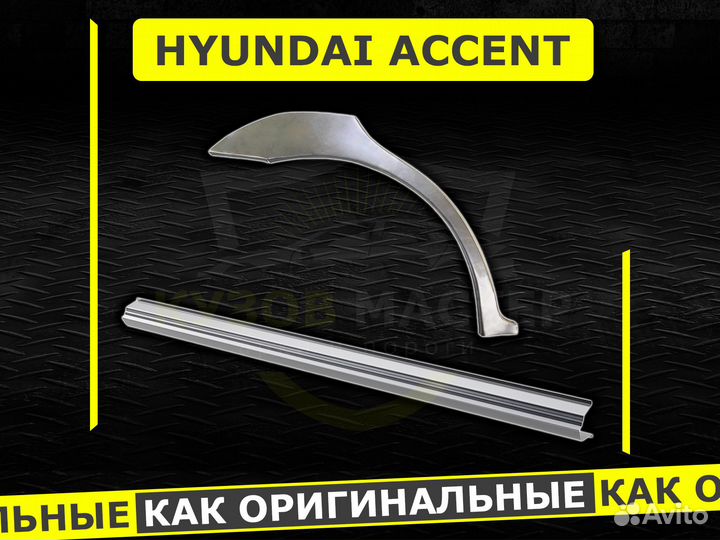 Toyota Yaris пороги ремонтные кузовные