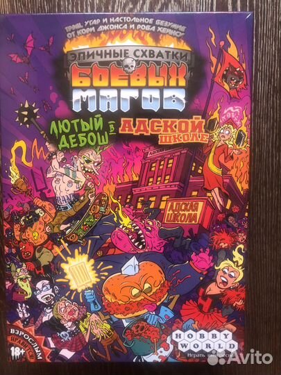 Эпичные схватки боевых магов