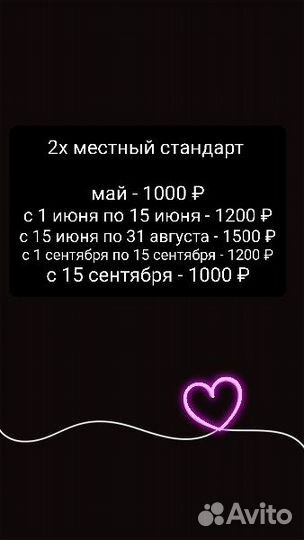 У моря жилье посуточно