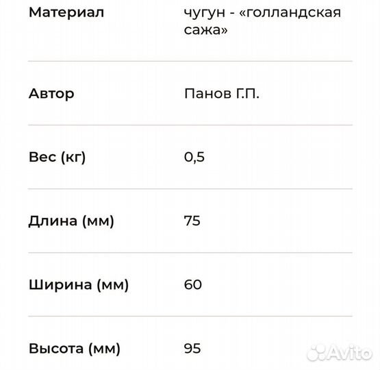 Статуэтка Мальчик с голубями Касли