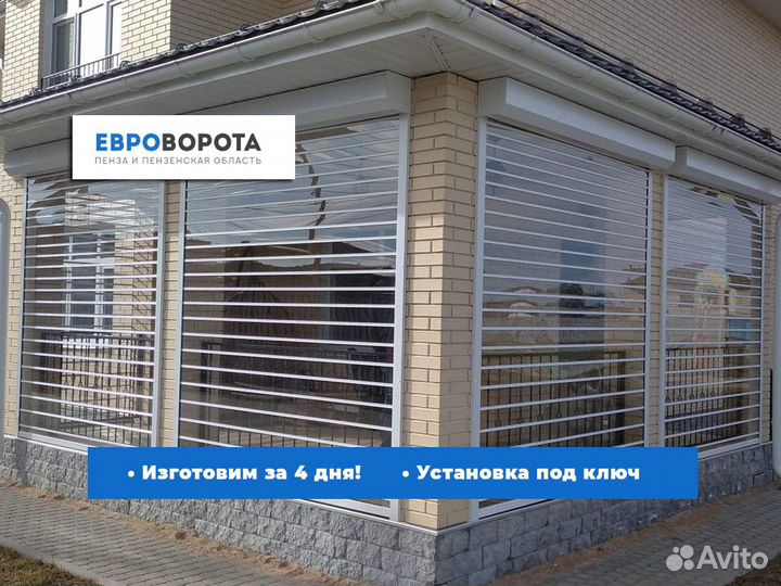 Прозрачные рольставни