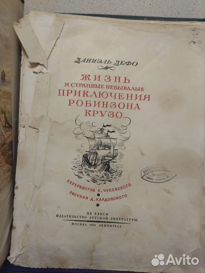 Антикварные книги