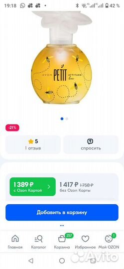 Avon Petit Attitude Bee Парфюмерная вода 50 мл