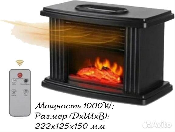 Камин электрический