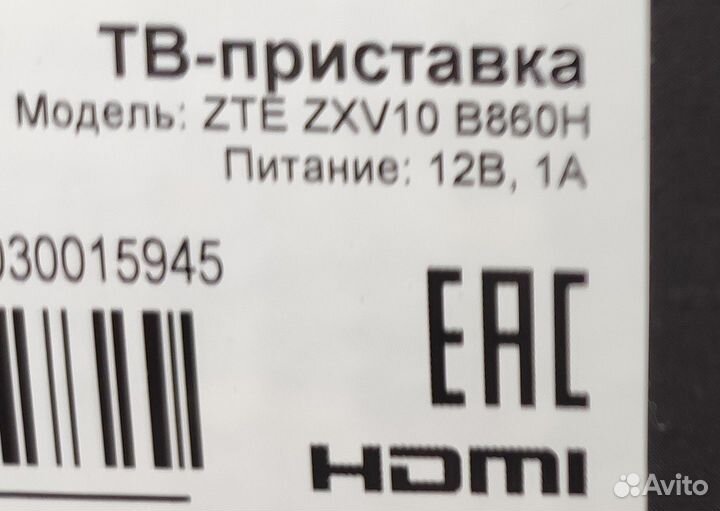 TV приставка Билайн B860H полный комплект