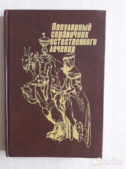 Домашняя библиотека. Часть 5