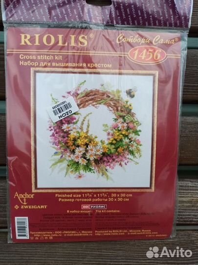 Наборы для вышивания фирмы Риолис