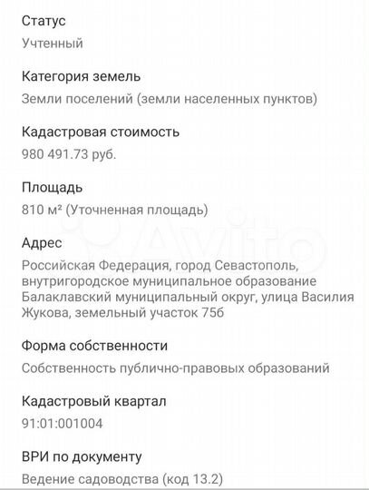 Участок 8 сот. (ИЖС)