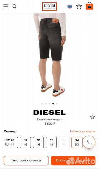 Шорты джинсовые мужские Diesel 50 размер (L)