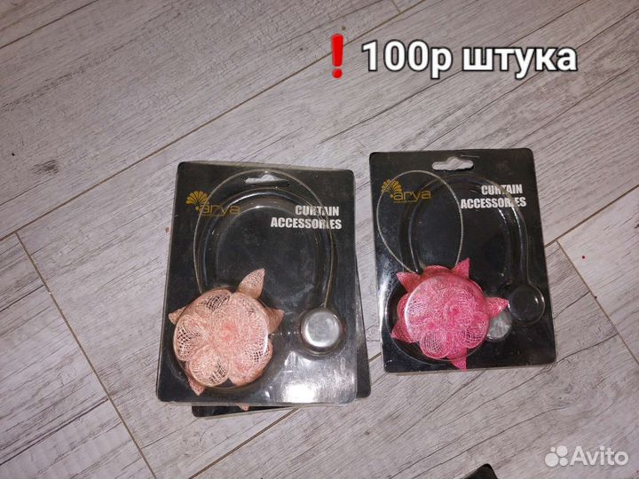 Магнитный держатель для штор