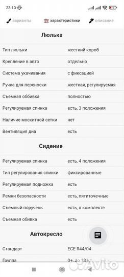 Коляска 3 в 1