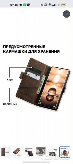 Кожаный чехол книжка на Samsung S 23 Ultra