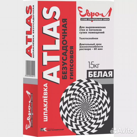 Шпаклевка евро-Л «Atlas» гипсовая, безусадочная, 1