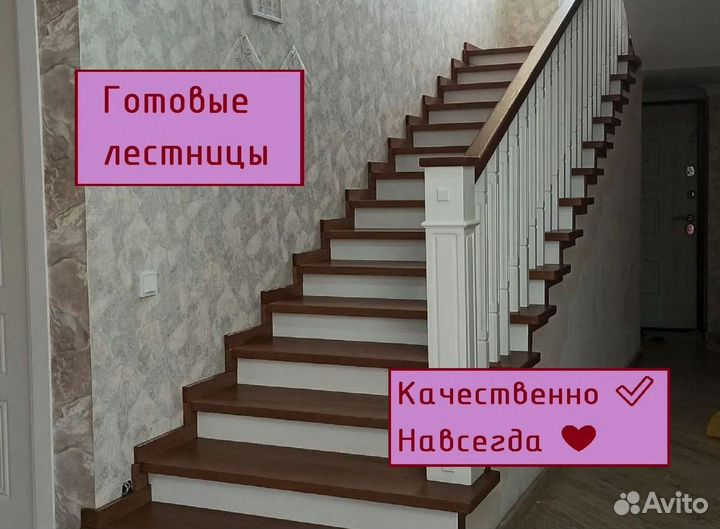 Лестница / Новая лестница