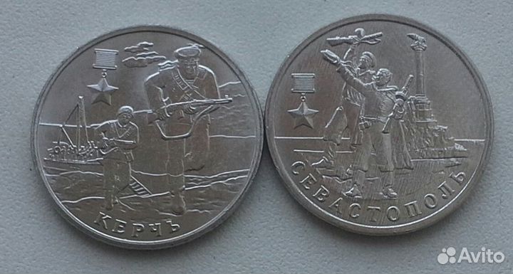 Юбилейные монеты 1, 2, 5 и 10 рублей