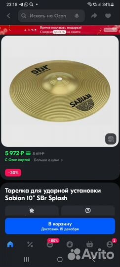 Тарелка сплэш Splash 10