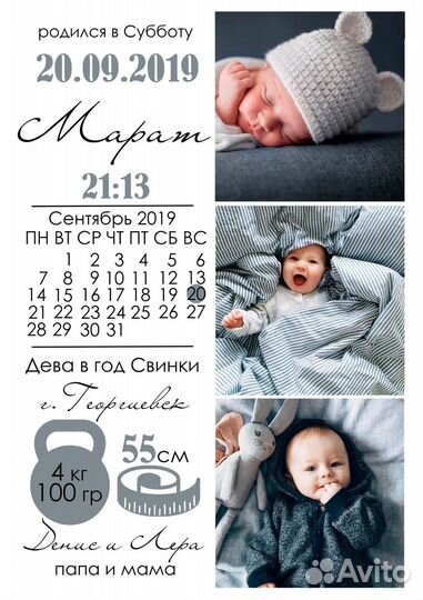 Детская метрика