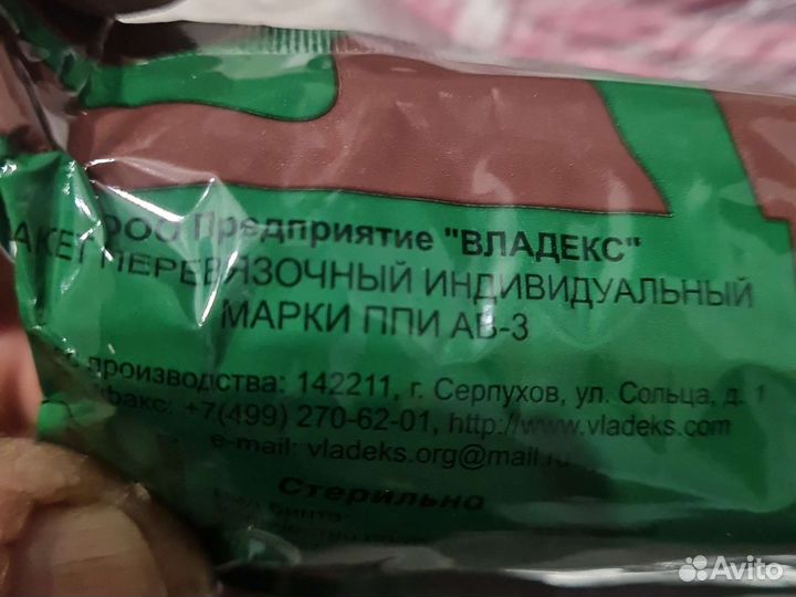 Армейская аптечка первой помощи