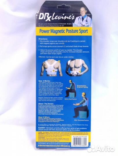 Корректор осанки магнитный