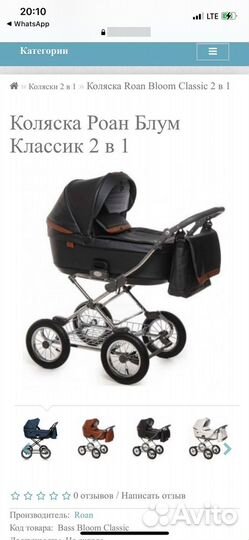 Прогулочная коляска бу