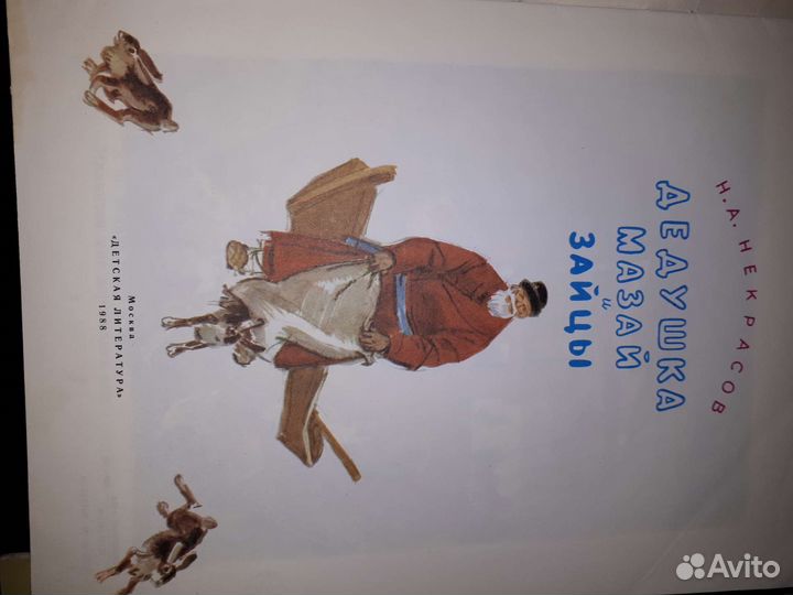 Детская литература