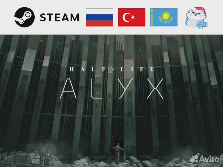 Half-Life: Alyx VR (Steam)