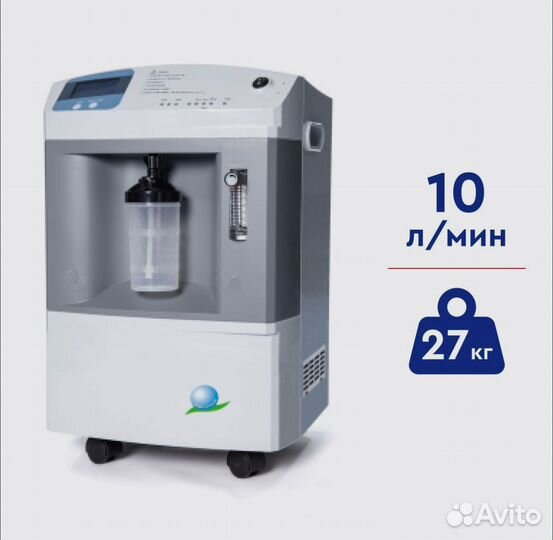 Кислородный концентратор 10Л с доставкой. гарантия