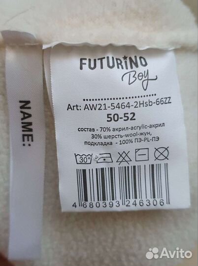 Шапка осенняя для мальчика, р. 50-52