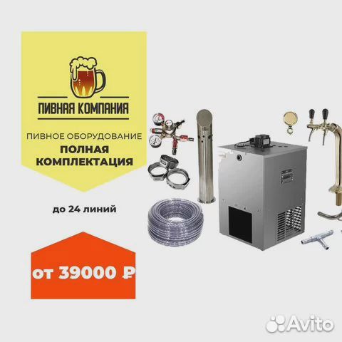 Пивное оборудование комплекты до 24 сортов