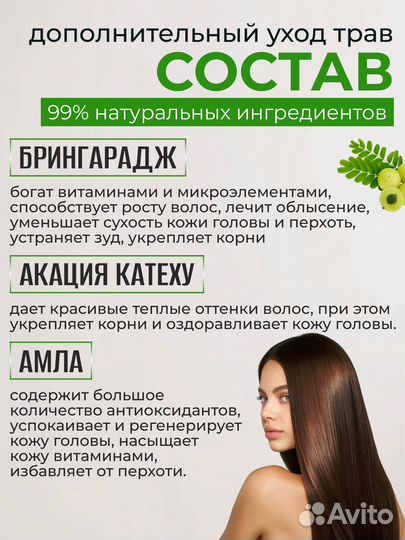 Краска для волос Асми натуральная хна каштан 60 г