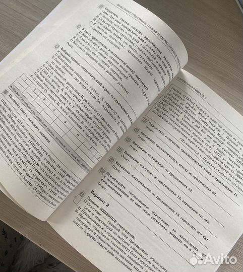 Тематический контроль по русскому языку 8 класс