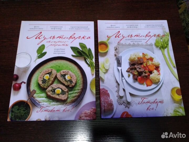 Книги для приготовления пищи