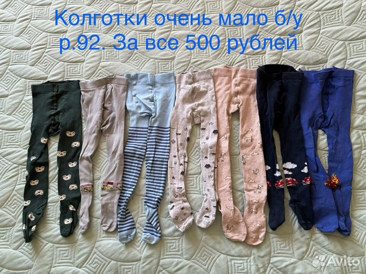 Вещи на мальчика 92 размер