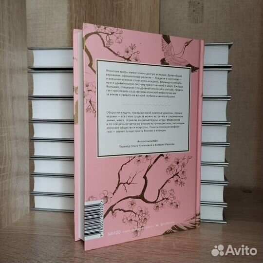 Джошуа Фридман, Японские мифы