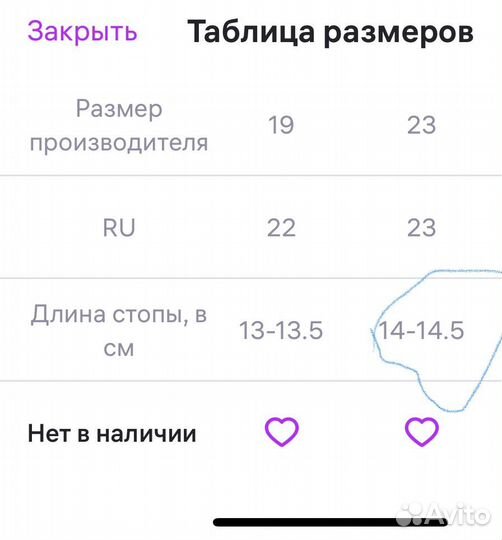 Ботинки для малыша 23
