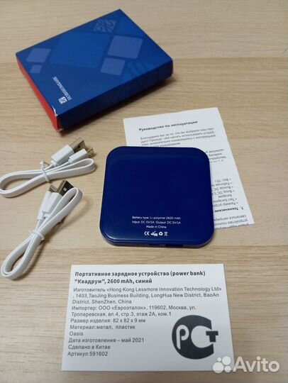 Портативное зарядное устройство power bank