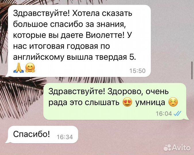 Репетиторство по английскому языку